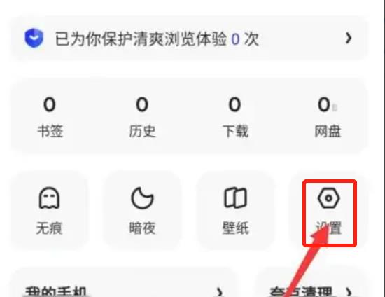 夸克浏览器
