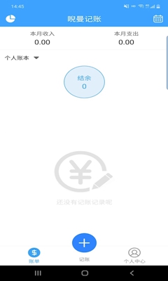 睨曼记账_图2