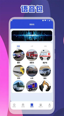 可可变声器极速版_图1