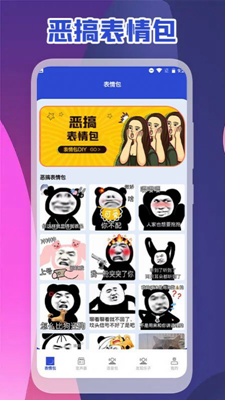 可可变声器极速版_图2