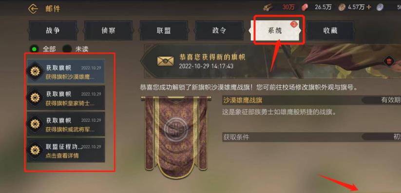 重返帝国