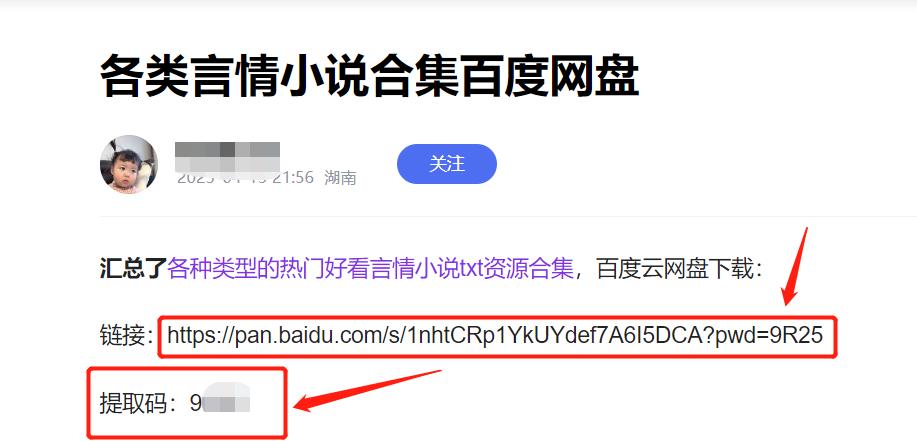 百度网盘