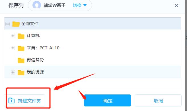 百度网盘