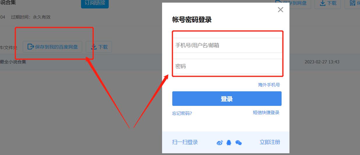 百度网盘