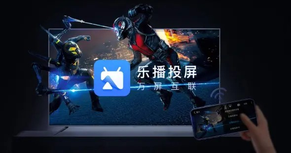 乐播投屏