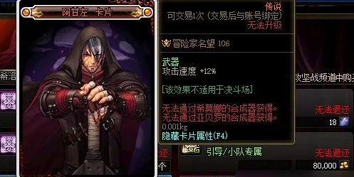 dnf阿甘左卡片兑换方法