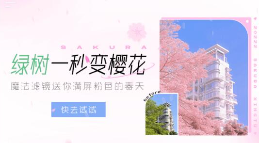 醒图怎么P头发