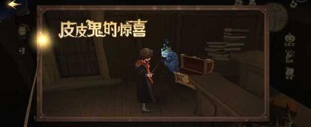 哈利波特魔法觉醒11.1彩蛋位置介绍