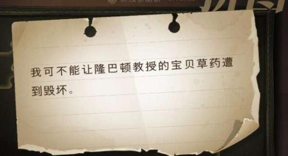 哈利波特我可不能让隆巴顿教授