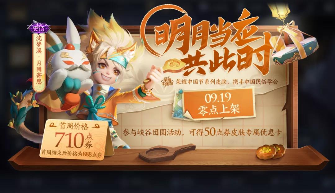 王者荣耀9月15日每日一题答案