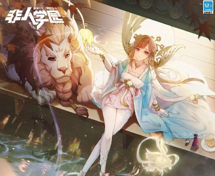 非人学园中秋皮肤介绍