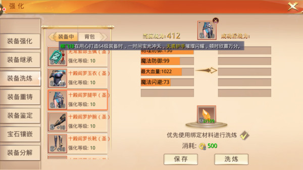 《剑圣无双》战力提升攻略
