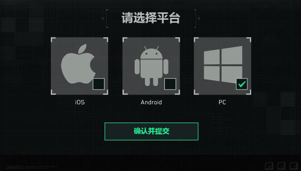 预约提交界面