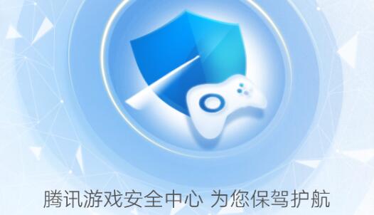 2024腾讯解封指南：安全中心10道题答案详解