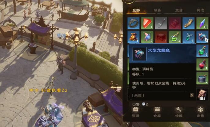 背包中的鱼类