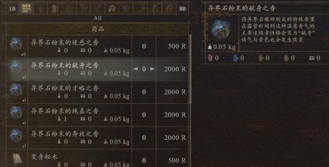 龙之信条2追随者性格推荐与修改方法全面解析