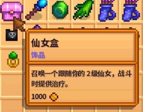 仙女盒效果