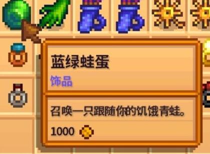 蓝绿蛙蛋效果