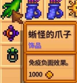 蜥怪爪子功能