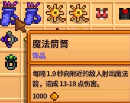 魔法箭筒展示