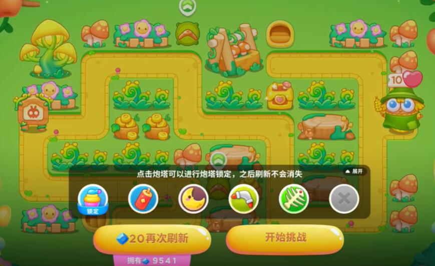 防御塔布局图