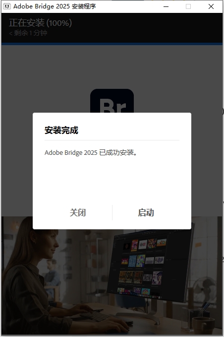 安装进度