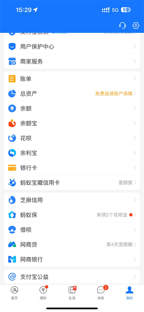 如何删除支付宝账单明细?保护个人隐私教程