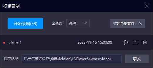 保存视频