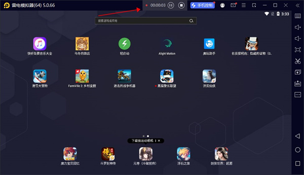 录制中