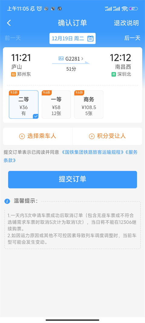 添加受让人