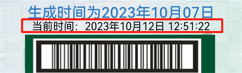 驾驶证电子版截图使用限制