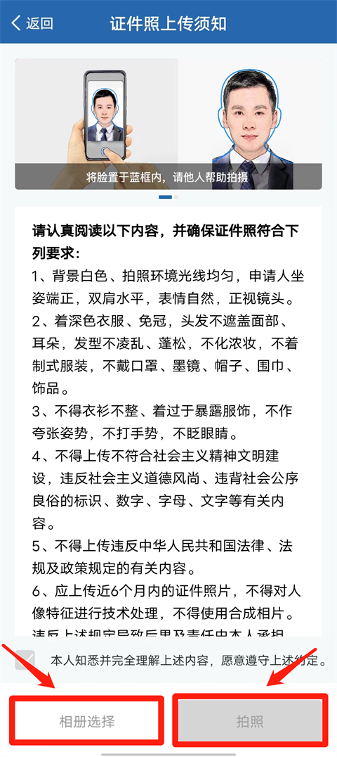 驾驶证电子版照片提交入口