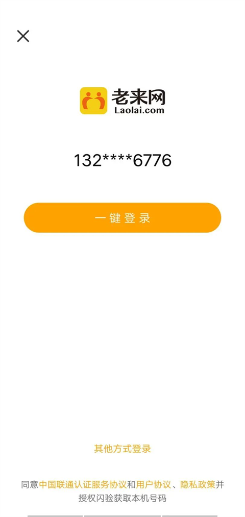 老来网养老金认证全流程指南 | 养老金认证步骤与注意事项