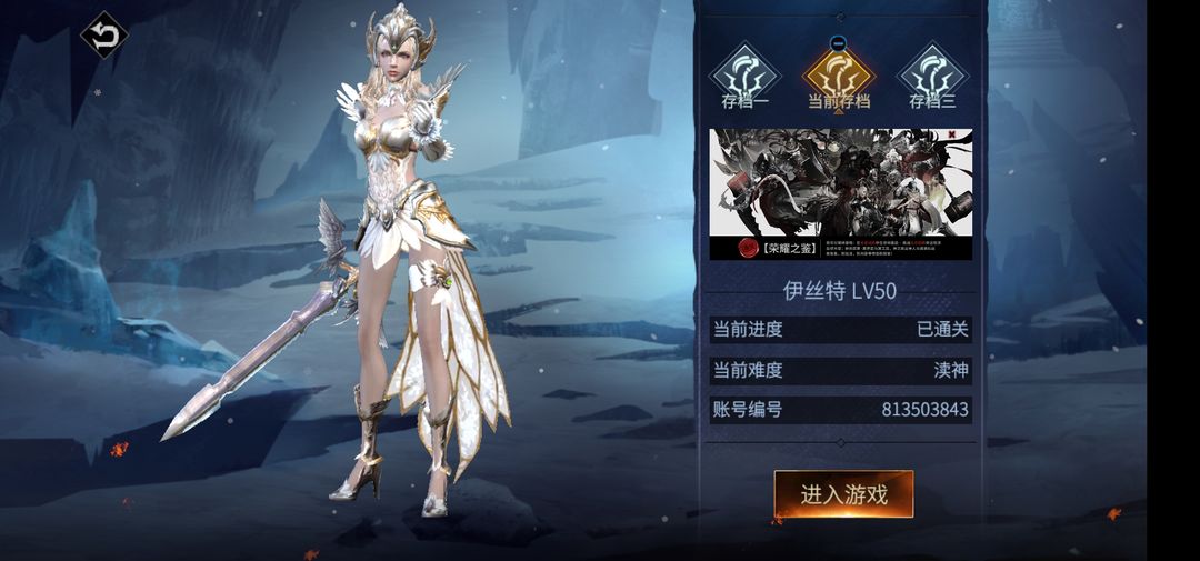 巨龙城堡二周目剧情通关攻略 一周目二周目详细玩法解析