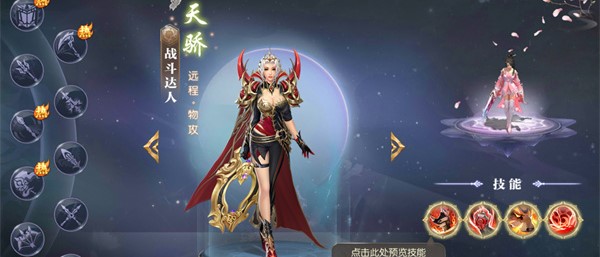 转职指引图