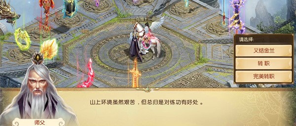 转职确认界面