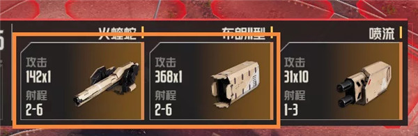 钢岚战斗策略