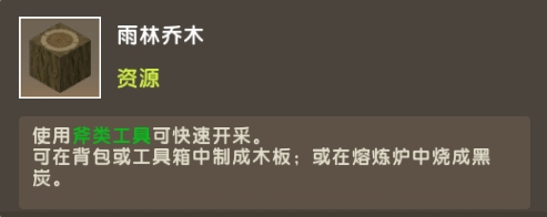 迷你世界雨林版本攻略：全面认识新方块与雨林探险
