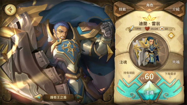万象物语金位角色推荐：迪兰·雷翁、古鲁瓦德、碎牙等强力英雄解析