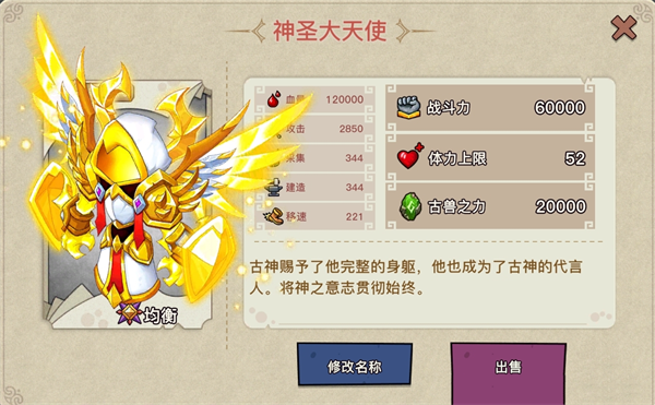 神使象征