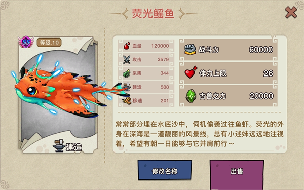 深海精灵
