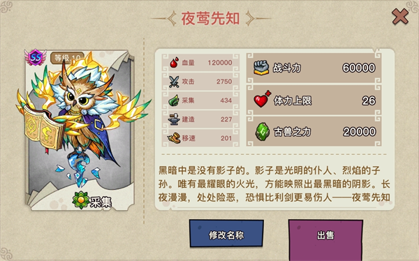 暗影守护