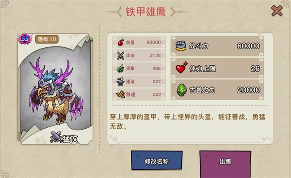 战场勇士