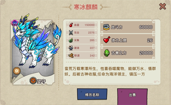 海洋领主