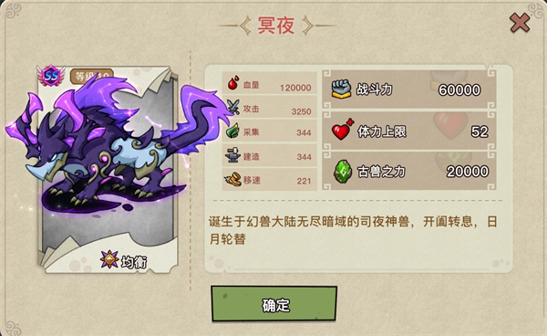 黑夜使者