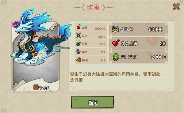 神秘守护者