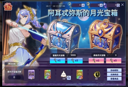 街头篮球篮板争夺