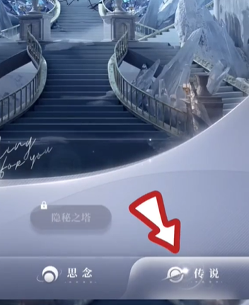 恋与深空约会解锁攻略图4