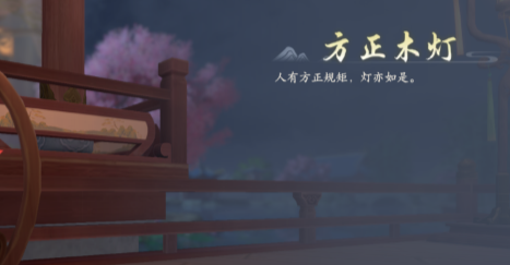 浮生忆玲珑府邸花房种植