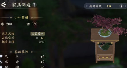 浮生忆玲珑府邸许愿树功能